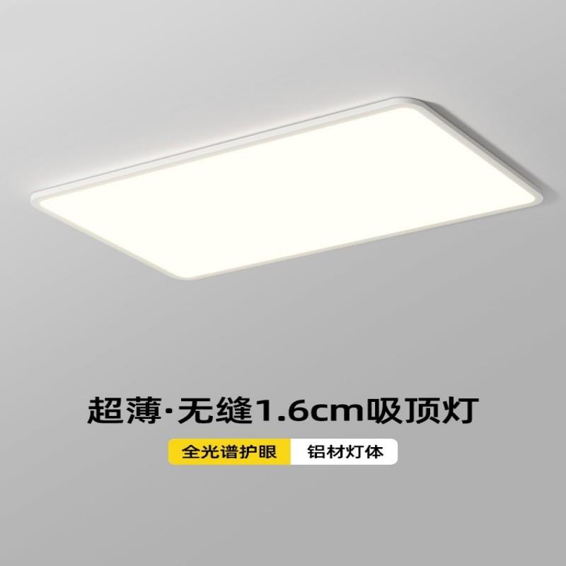超薄室灯吸顶灯2025卧圆灯无963客缝主灯简约现代间阳房台餐厅厅