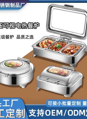 不锈钢自助餐炉商用可视全翻盖电板加热液压餐厅食物保温盆布菲炉