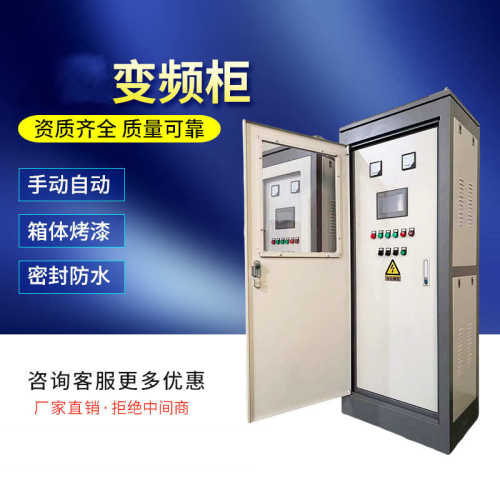 柜厂家批发一 控无柜柜变频 变频二负压恒压控制热销控制控制变频