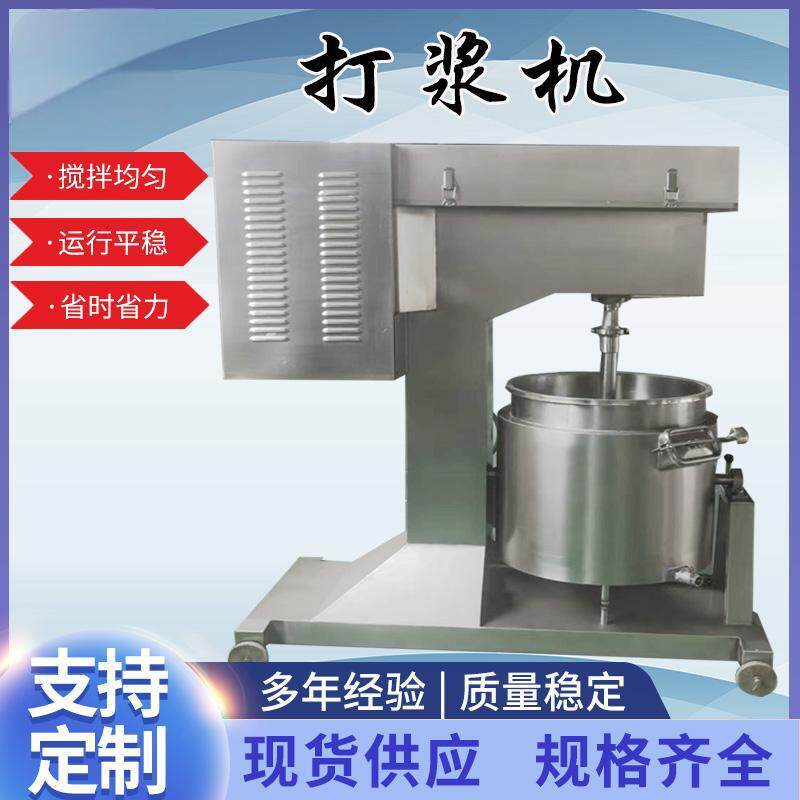 商用大型肉丸打浆机牛肉丸鱼丸打浆的机器全自动变频调速制冷打浆