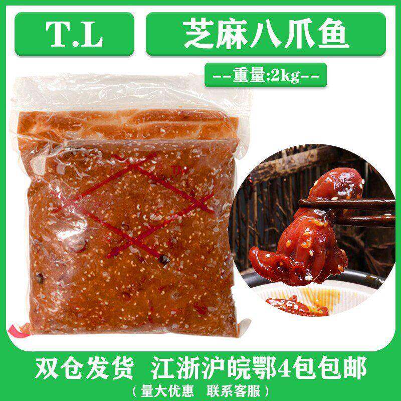 寿司八爪鱼 即食味付TL芝麻八爪鱼 2kg 寿司材料 TL速食八爪鱼
