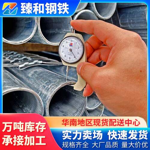 乐从镀锌管厂家dn20镀锌钢管振鸿空心圆管涂塑铁管6米q235b切割