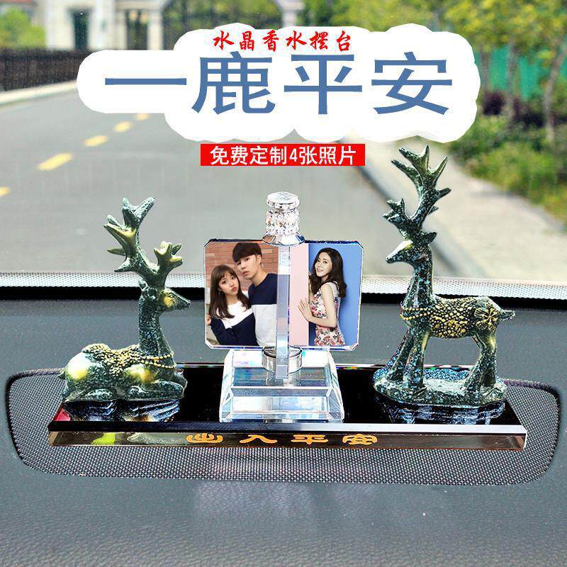 水晶香水摆件车载耶诞平安鹿创意个性照片定制汽车中控台车内装饰