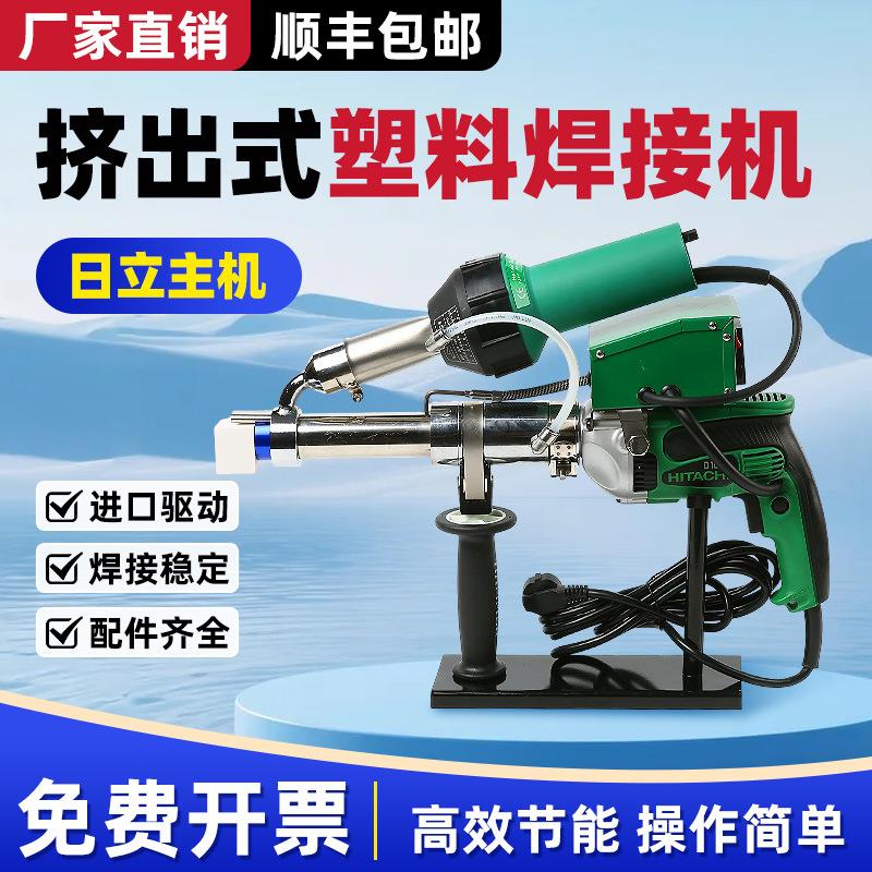 土工膜专用焊机挤出式塑料焊枪大功率PPPE管道数显挤压焊接机