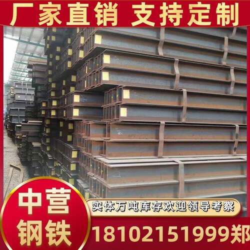 型钢q345热轧H型钢钢横梁悬挑梁工字钢切割型材Q235B国标热镀锌