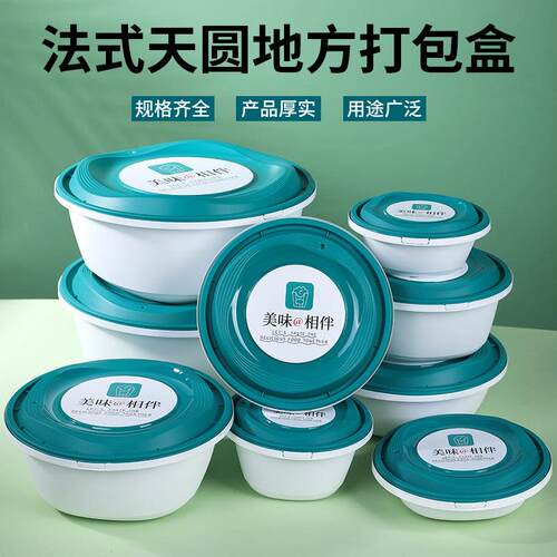 一次性圆形打包盒防盗锁扣外卖饭盒汤面粉商用打包碗龙虾外卖餐盒