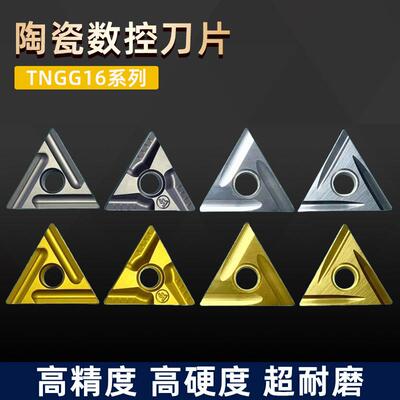 数控刀片三角形金属陶瓷TNGG/TNMG160404/08-VF精车正反开槽刀粒