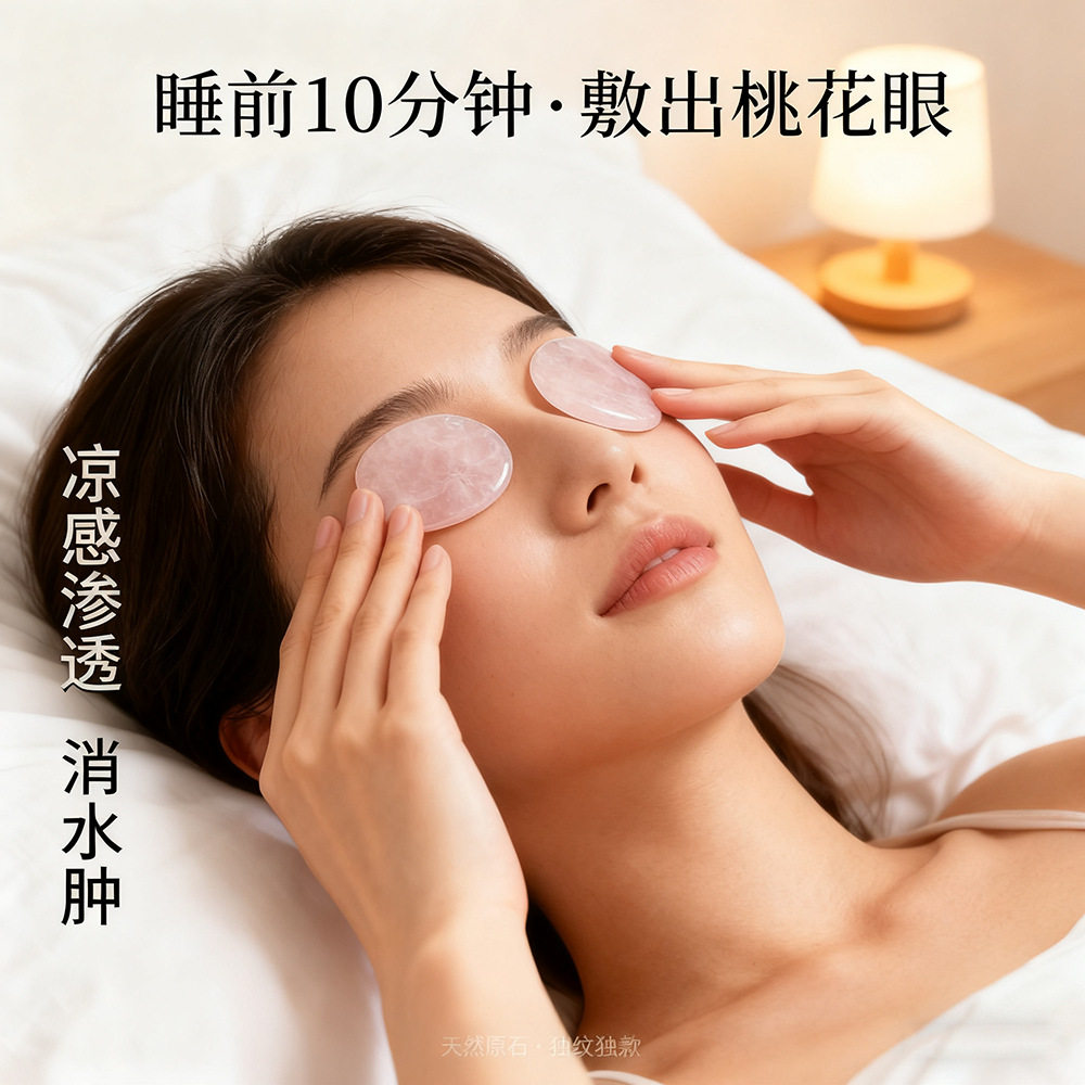 粉晶能量石SPA精油按摩养生加热石背部热敷按摩器材拇指石忘忧石