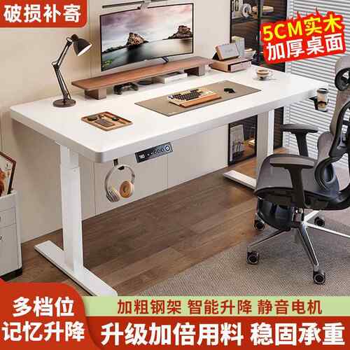 办智能电动书升降桌实木电脑台桌489可升降电竞桌子家用学习工作