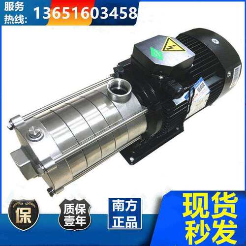 南方泵业CHLF2-4-8-12-15-20卧式不锈钢多级离心泵家用加压供水泵