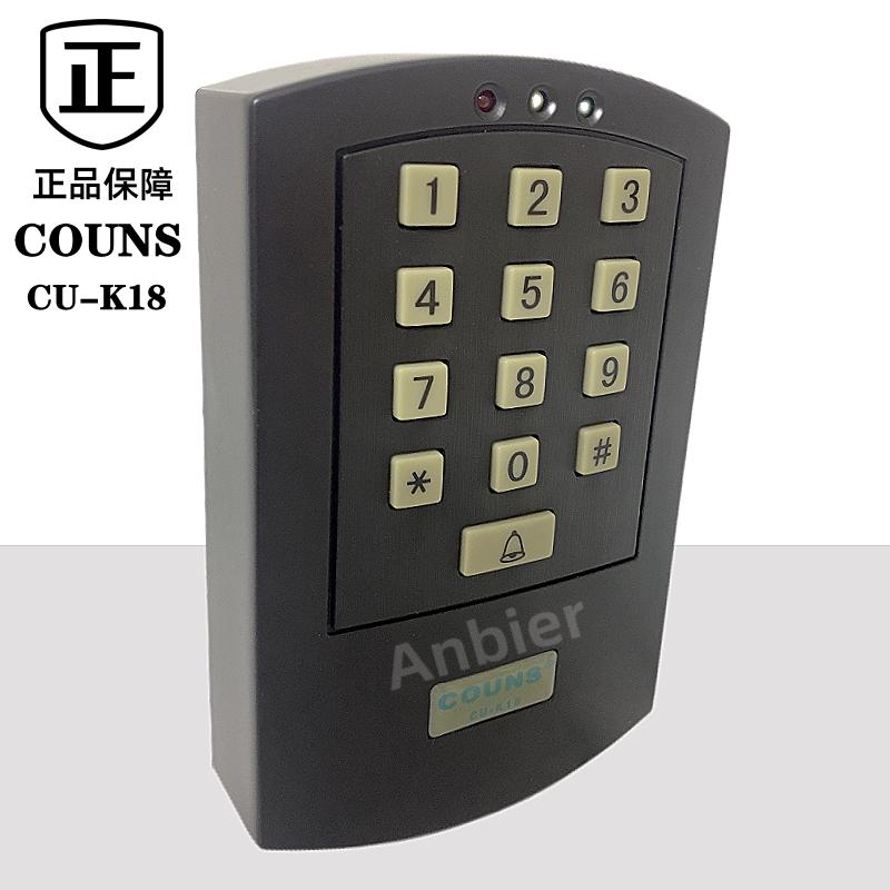 CU-K18门禁刷卡密码键盘主机COUNS高优电子锁门禁感应读卡ー体机