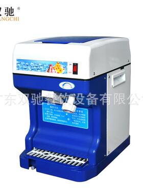 双驰直销商用碎冰机大功率全自动刨冰机电热沙冰机雪泥机工厂