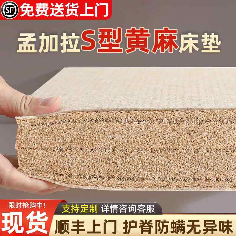 天然S型精细黄麻婴孩床垫儿童护脊神奇可定制上下床榻榻米黄麻垫