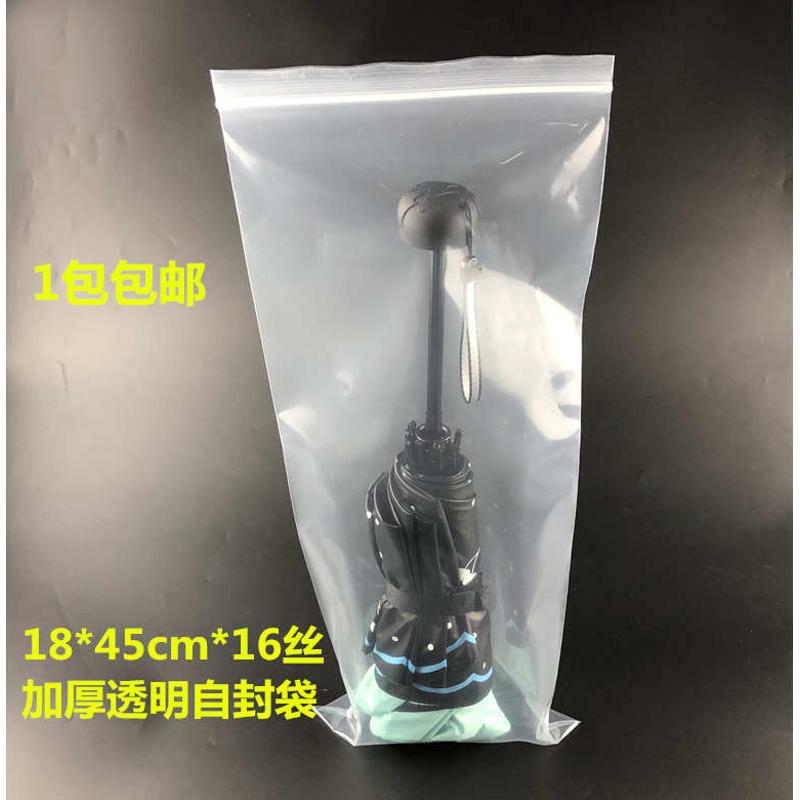 50个透明自封袋长条形18*45cm*16丝加厚渔具配件包装袋鱿鱼密封袋