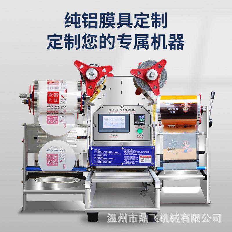 全自动餐盒打包机快餐盒外卖封口机保鲜盒鸭货小龙虾封盖机封膜机