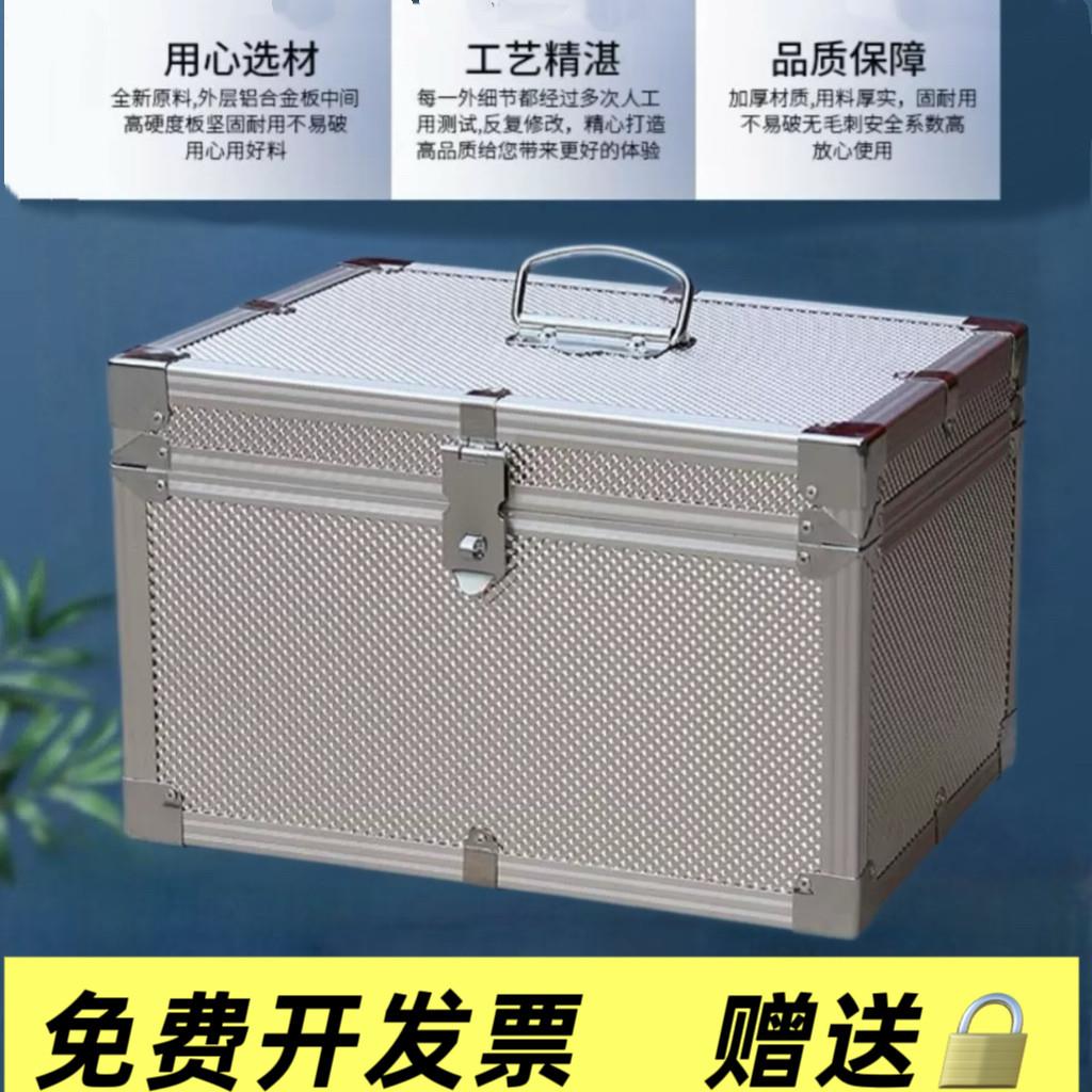 铝合金收纳箱手提密码箱文件整理箱家用收纳箱工具箱带锁收银钱箱
