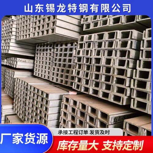 现货国标槽钢5#40#多规格建筑钢结构厂家直供可切割钻孔Q235