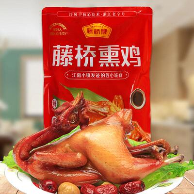 藤桥牌生熏鸡蒸熟吃温州特产腊鸡三黄鸡酱油鸡腾桥牌熏鸡特色小吃