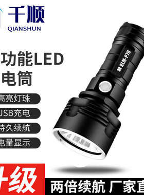 强光LED手电筒可充电铝合金T6L2家巡逻户外大功率家用26650探照灯
