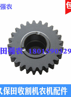 久保田988 1008 EX108 CX100收割机配件5T106-15650变速箱25T齿轮