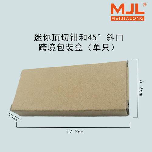 美佳龙（MJL）顶切水口钳 异形水口钳 顶切钳 修毛边