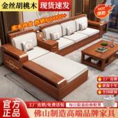 誉越家具金丝胡桃木实木沙发组合冬夏两用小户型储物沙发客厅家具
