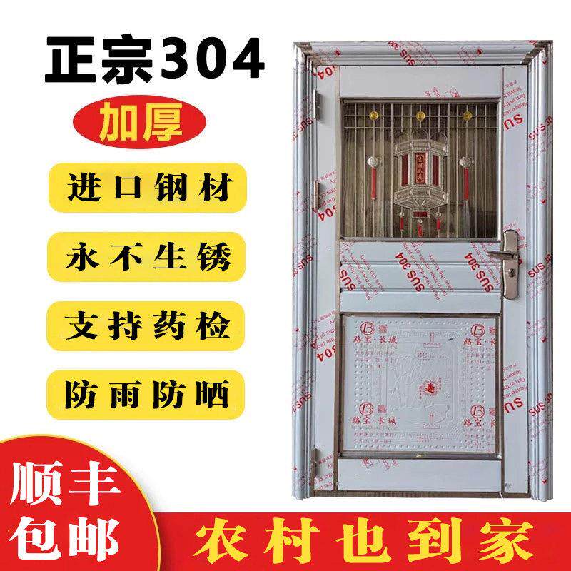 正宗304不锈钢加厚进户防盗门农村自建房入户门厂家直销定制包邮