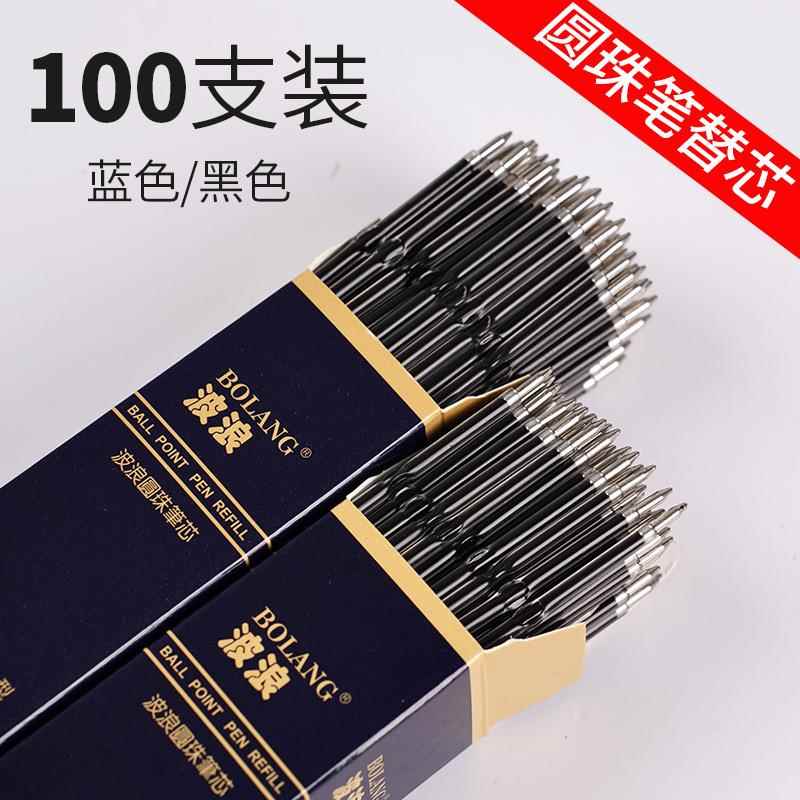 9.9CM带耳朵蝴蝶卡点按动中性笔芯S-7L替芯适用日系SS-1015 1025