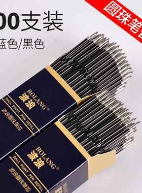 9.9CM带耳朵蝴蝶卡点按动中性笔芯S-7L替芯适用日系SS-1015 1025