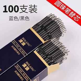 1025 1015 9.9CM带耳朵蝴蝶卡点按动中性笔芯S 7L替芯适用日系SS