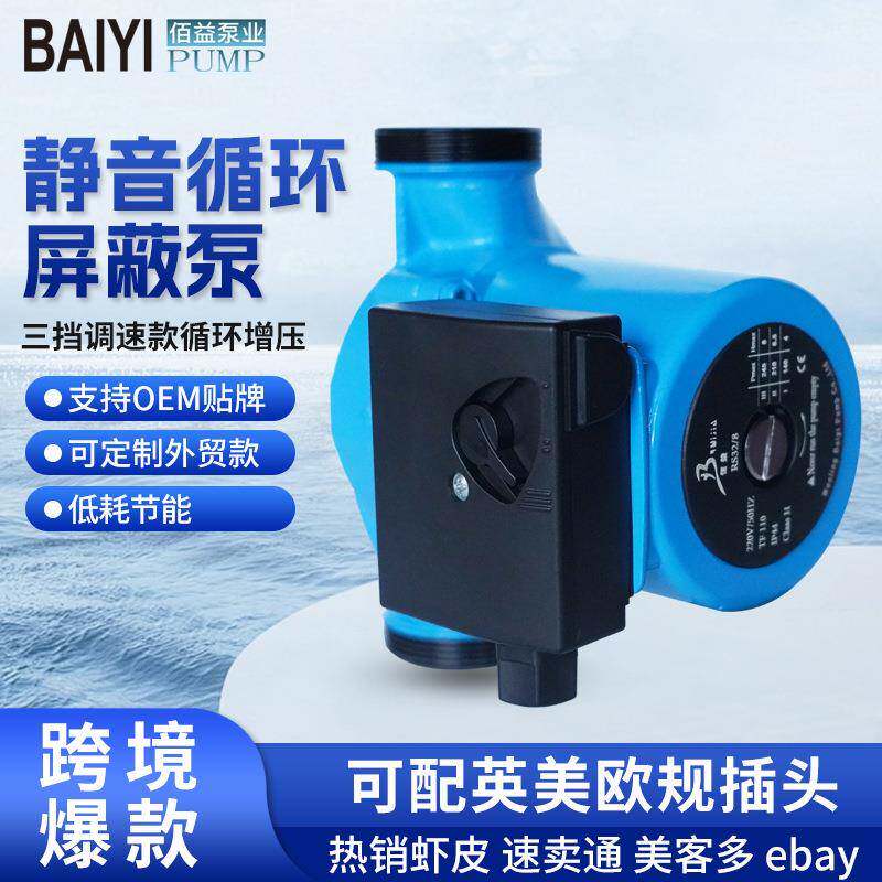 2-80自来水增压管道水泵大流量高扬程家用静音热水循环式屏蔽泵
