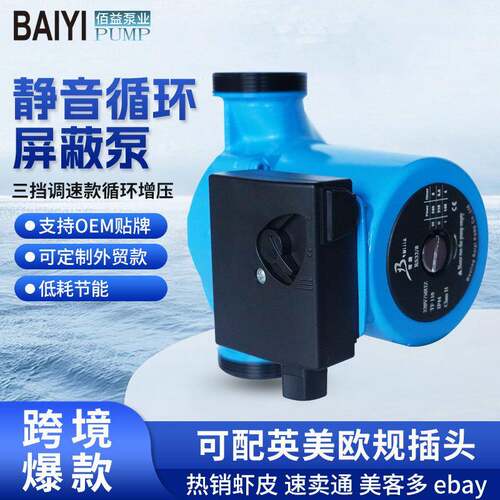 32-80自来水增压管道水泵大流量高扬程家用静音热水循环式屏蔽泵