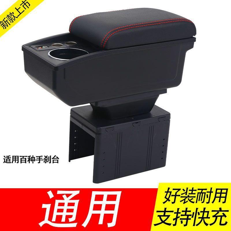 适用通用型扶手箱汽车中央手扶箱储物箱护手箱卡式可收缩加长内饰