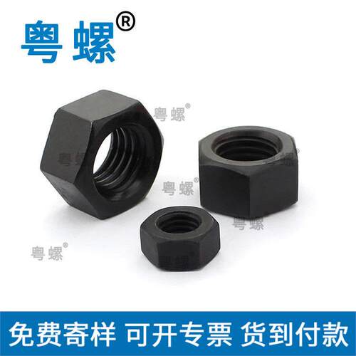 GB6170六角高强度螺母 合金钢10级12级六角螺帽 高强螺母M14