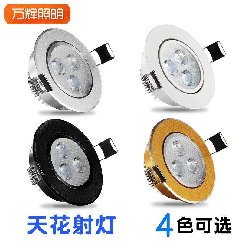 led射灯小天花嵌入式客厅孔灯筒灯家用开孔5.5cm/7.5公分银色金色,家装灯饰光源,嵌入式射灯,淘宝优惠券,粉丝福利购,淘宝优惠卷