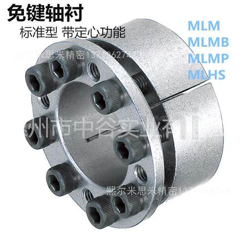 免键轴衬标准型带定心功能MLHS-[5-50]代替米苏米ISUMI