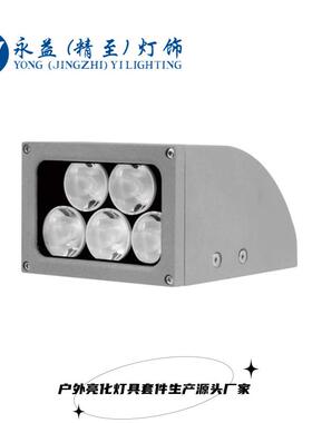 20W25W30W36W48W户外防水LED窄光束壁灯外壳套件窄光束壁灯配件
