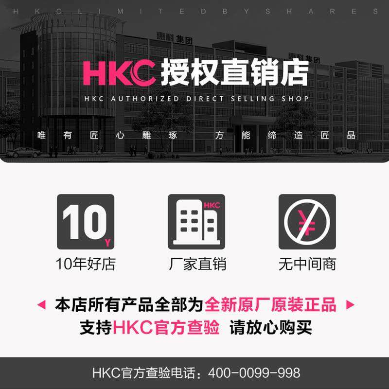 HKC显示器24英寸2K高清100HZ办公笔记本外接27电脑萤幕S2416Q壁挂