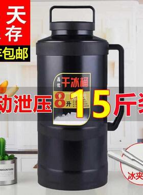 干冰桶保温大号大容量商用储冰容器干冰防爆壶干冰保