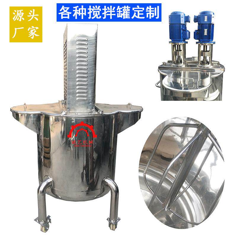 直销电加热不锈钢液体搅拌罐单层搅拌桶化工搅拌罐现货供应