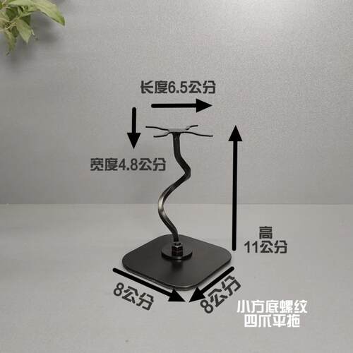 小方板铁艺可调节可塑形小石头摆件托架奇石底座石头底座水晶球