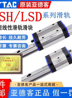 亚德客导轨直线滑块LSH/LSD/15/20/25/30/35BK-HNF123L线滑轨法兰