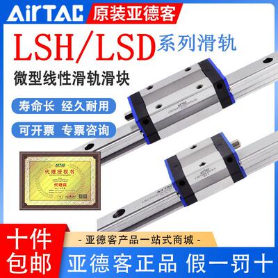 亚德客导轨直线滑块LSH/LSD/15/20/25/30/35BK-HNF123L线滑轨法兰