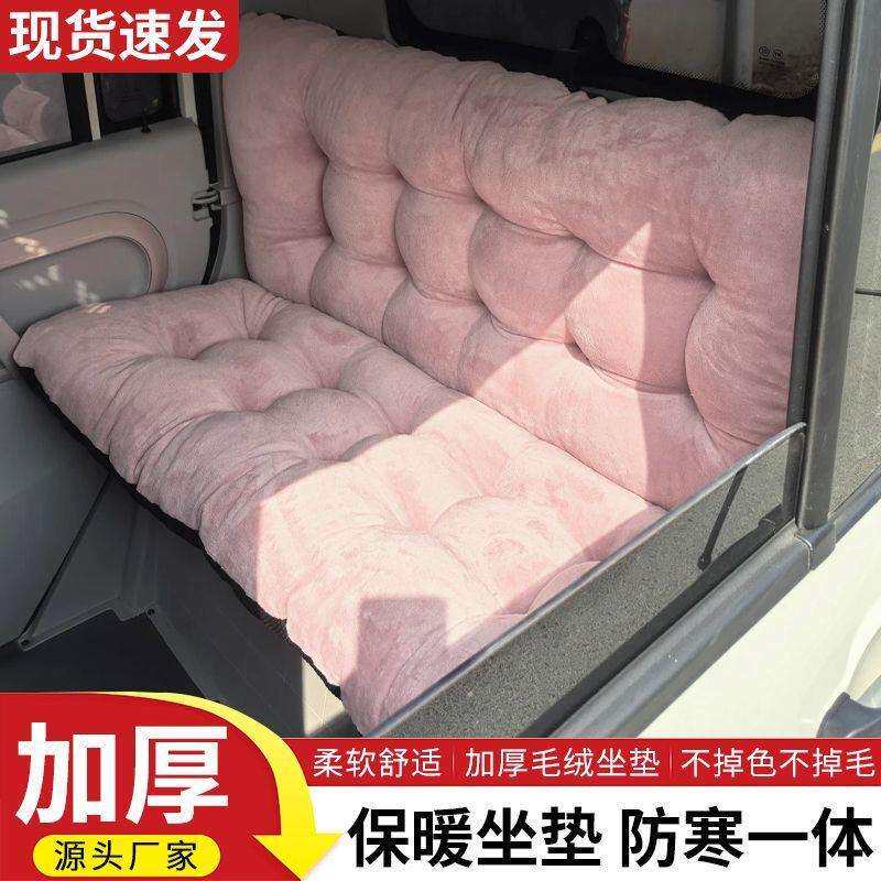 电动三轮车坐垫冬季加绒坐垫四轮车挡风前后排靠背一体保暖座椅垫