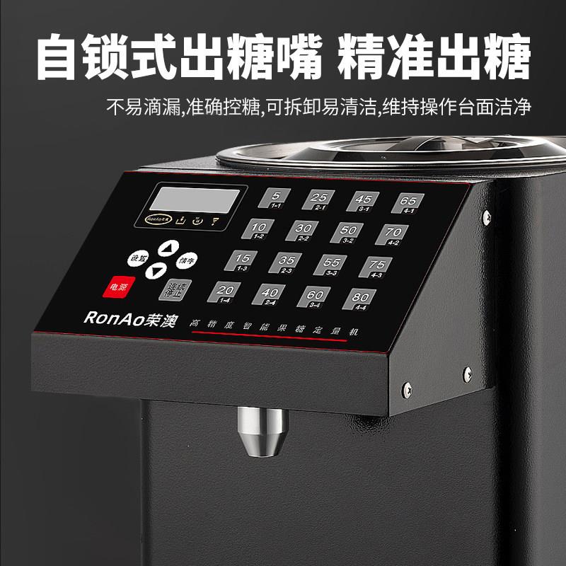 全自动商用定量果糖机奶茶店专用设备8L小型不锈钢加热恒温糖浆