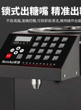 全自动商用定量果糖机奶茶店专用设备8L小型不锈钢加热恒温糖浆