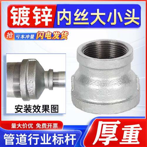 镀锌内丝大小头变径接头玛钢丝扣水管件内丝管箍外接变径内螺纹接