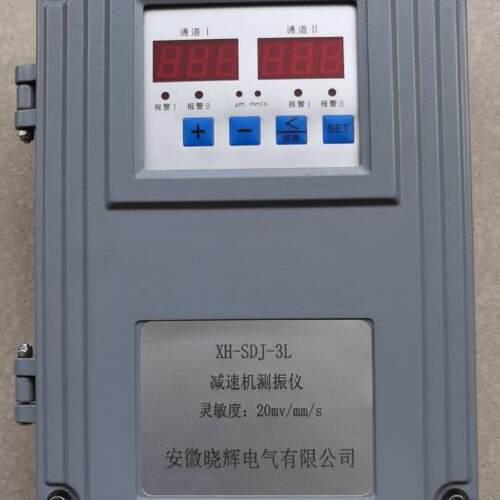 减速机测振仪XH-SDJ-L壁挂式安装