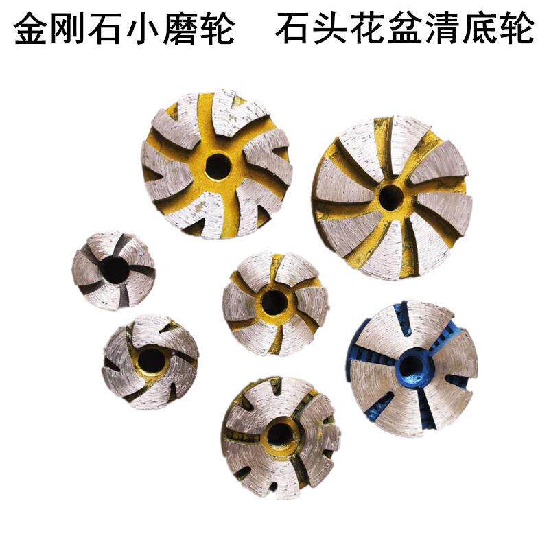 金刚石磨头 金刚石小磨轮 干式磨轮角磨机用碗磨石材花盆 清底轮