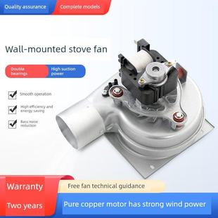 壁挂式炉具配件壁挂式炉具风扇排烟电机小松鼠通用壁挂式炉具风扇
